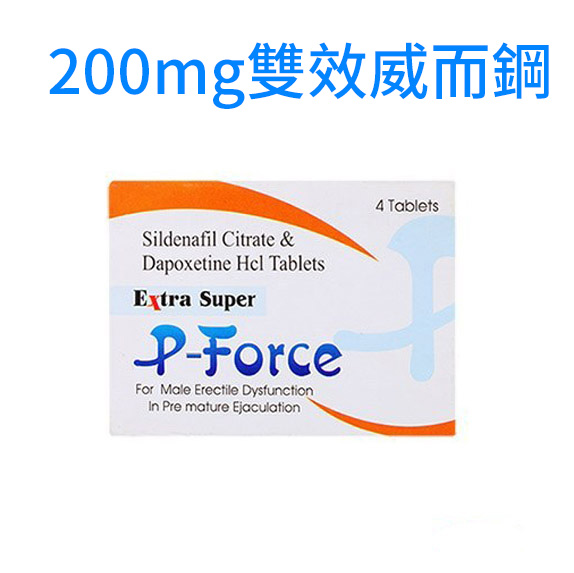 Super P-Force雙效威而鋼 200mg 融合必利勁治療早洩和陽痿